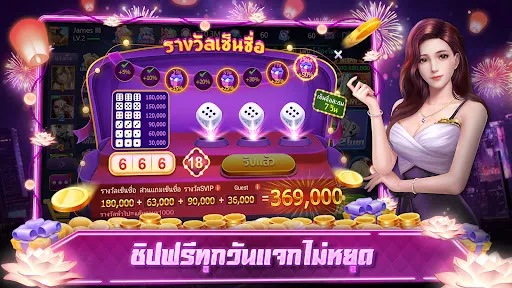 เก้าเกเซียนไทย ป๊อกเด้ง ไฮโล | เกม | XWorld