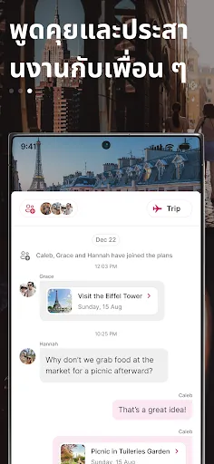 Foresyte Travel | เกม | XWorld
