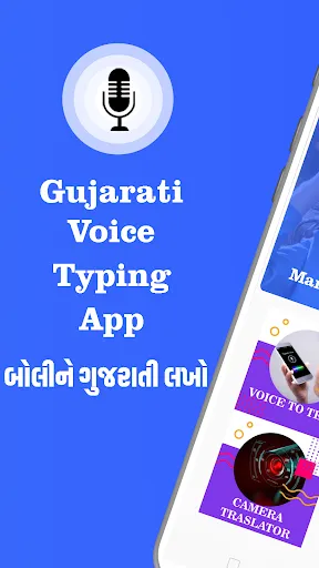 Gujarati Voice Typing | Jogos | XWorld