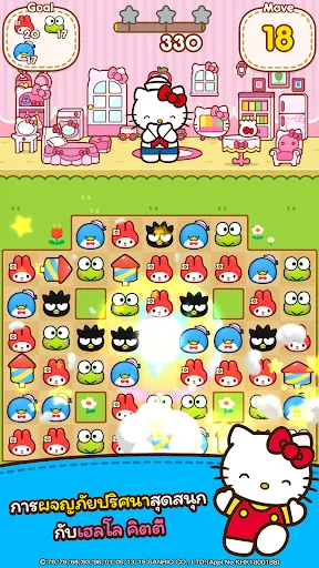 HELLO KITTY FRIENDS | เกม | XWorld