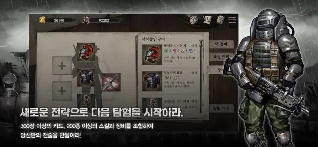 샴블즈 : 종말의 후손들 | เกม | XWorld