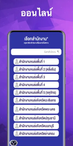 จองคิวทําใบขับขี่ กรมขนส่ง | เกม | XWorld