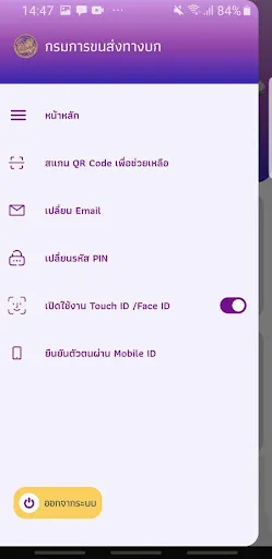 DLT QR LICENCE | เกม | XWorld