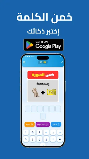 خمن الكلمة من الصورة | 游戏 | XWorld