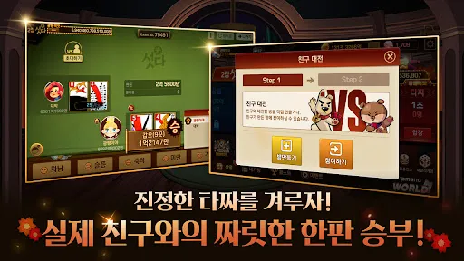 피망 섯다 | Games | XWorld