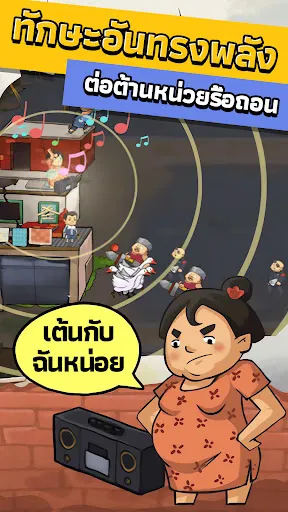 ผู้พิทักษ์เหย้าเรือน | เกม | XWorld