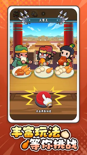 主公超会闪 | Permainan | XWorld