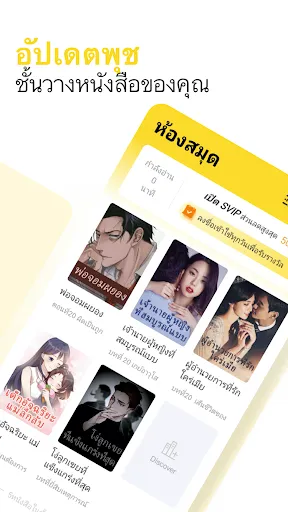 ReadMe - นวนิยาย & เรื่องราว | เกม | XWorld