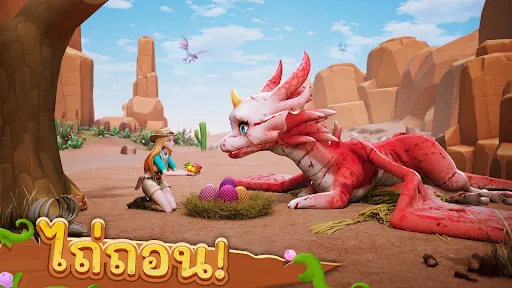 Dragon Farm Adventure | เกม | XWorld