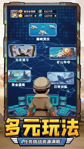 王牌飛行員 | Permainan | XWorld