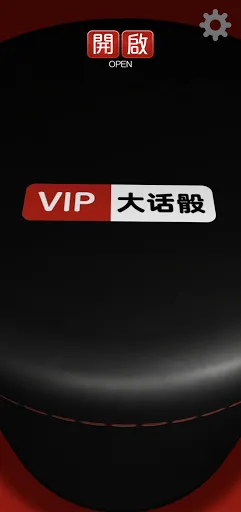 VIP大话骰(吹牛骰)! | Games | XWorld VIP大话骰(吹牛骰)! | Games | XWorld