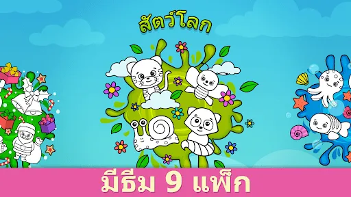 การระบายสีสำหรับเด็ก Bimi Boo | เกม | XWorld