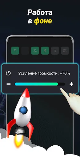 Усилитель звука - XBooster | Игры | XWorld