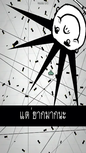 No Humanity -  เกมที่ยากที่สุด | เกม | XWorld