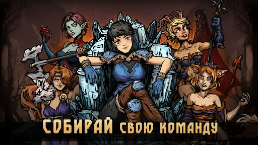 Darkest AFK - РПГ стратегия | Игры | XWorld