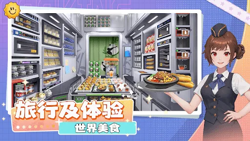 空中廚師 | Permainan | XWorld