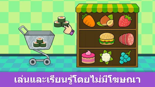 เกมสำหรับวัยหัดเดิน Bimi Boo | เกม | XWorld