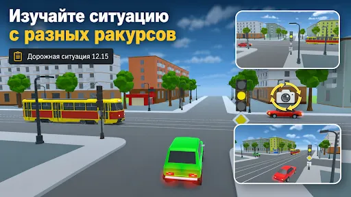 Проезд перекрестков. Симулятор | Игры | XWorld Проезд перекрестков. Симулятор | Игры | XWorld