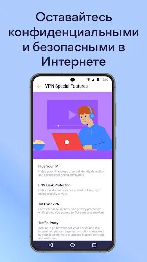 Быстрый VPN-прокси: Betternet | Игры | XWorld