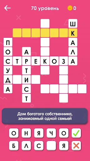 Кроссворды на русском | Игры | XWorld Кроссворды на русском | Игры | XWorld