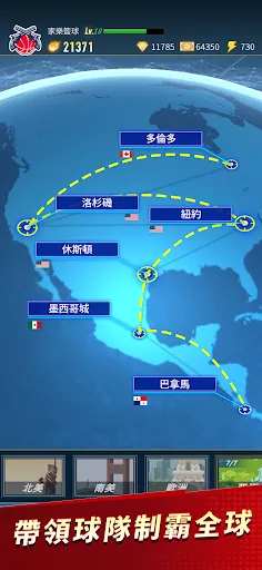 籃球榮耀 | Permainan | XWorld