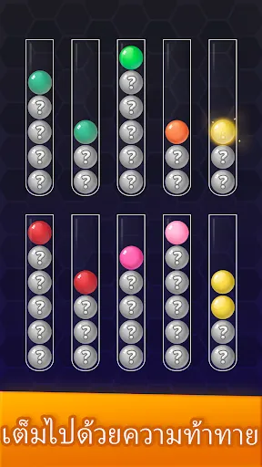 Ball Sort Magic - Puzzle Game | เกม | XWorld