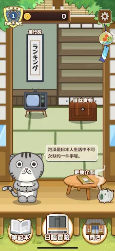 日語達人 - 環遊日本大冒險 | Games | XWorld 日語達人 - 環遊日本大冒險 | Games | XWorld