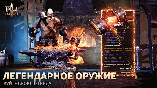 MU ORIGIN 3: 3-я годовщина | Игры | XWorld