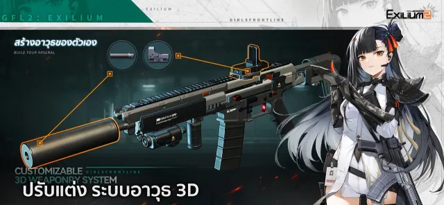 GIRLS' FRONTLINE 2™: EXILIUM | เกม | XWorld