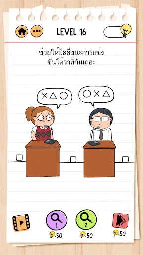 Brain Test 2: เรื่องราวกวนๆ | เกม | XWorld