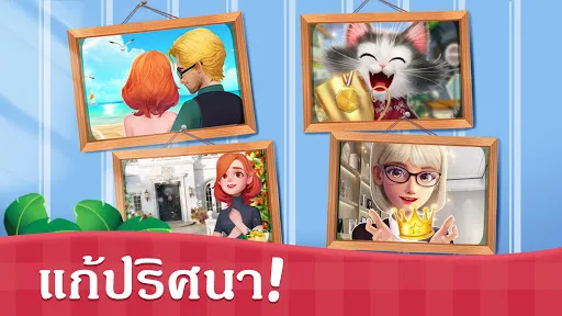 Sweet House | เกม | XWorld