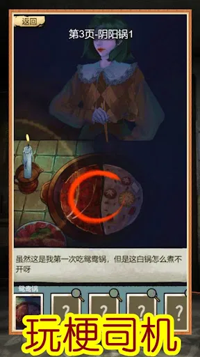 規則怪談-我是顯眼包玩梗老司機高能梗王 | Permainan | XWorld 規則怪談-我是顯眼包玩梗老司機高能梗王 | Permainan | XWorld