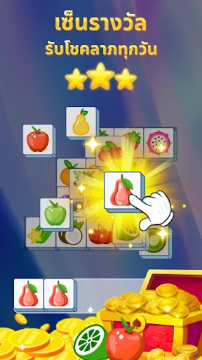 Fruit Game 2023 | เกม | XWorld