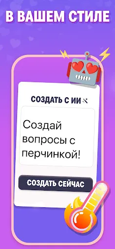 Couple Games: Вопросы для пары | Игры | XWorld
