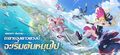 Blue Protocol: Star Resonance | Games | XWorld