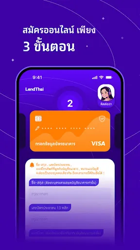 LendThai-เงินกู้ | เกม | XWorld