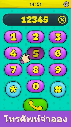 โทรศัพท์เด็ก: เกมสำหรับเด็ก | เกม | XWorld