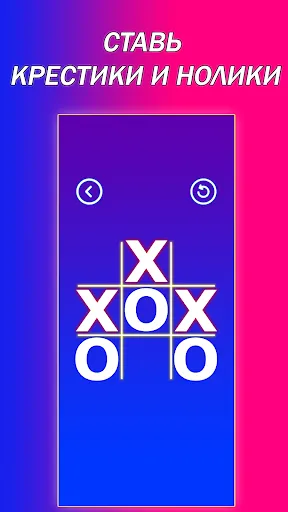 A4 Крестики Нолики – Игра X O | Игры | XWorld