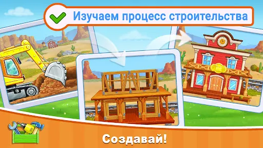 Поезда игры для детей, стройка | Игры | XWorld