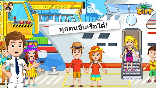 My City : ล่องเรือผจญภัย | เกม | XWorld