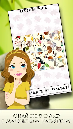 Гадание Фэн-Шуй Пасьянс | Игры | XWorld Гадание Фэн-Шуй Пасьянс | Игры | XWorld