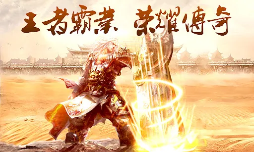 王者霸業 | Permainan | XWorld