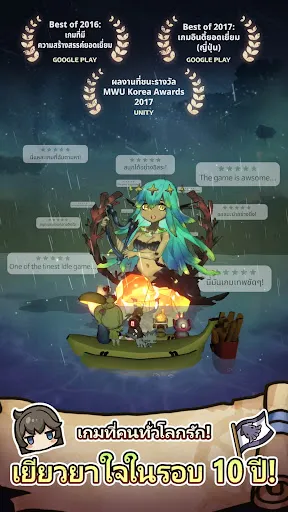 A Girl Adrift: พบกันอีกครั้ง | เกม | XWorld