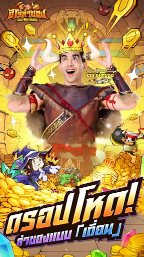 LootBox Hero: ฮีโร่ล่าของ | เกม | XWorld