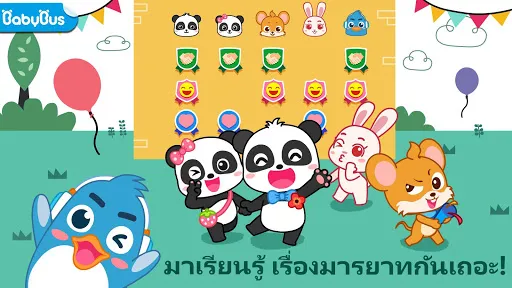 โลกแห่งอารมณ์ของแพนด้าน้อย | เกม | XWorld