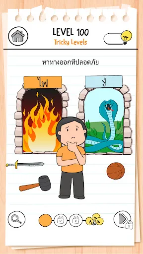 Brain Test 3: ภารกิจสุดปั่น | เกม | XWorld