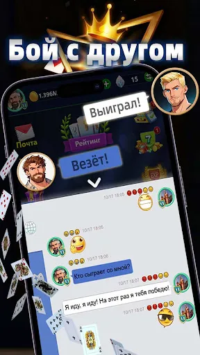 Durak Master | Игры | XWorld Durak Master | Игры | XWorld