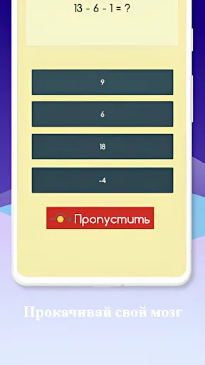 Математический лабиринт | Игры | XWorld