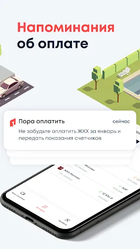 МосПлатежи – квартплата онлайн | Игры | XWorld