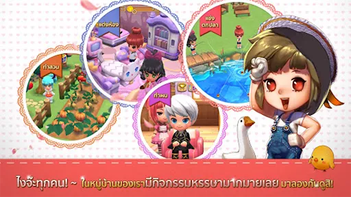 Town's Tale with friends | เกม | XWorld